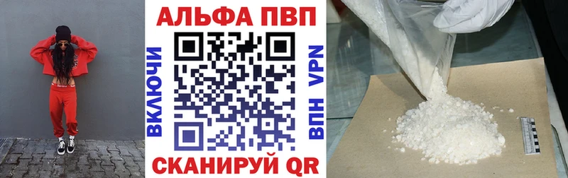 купить наркотики цена  Северск  А ПВП Crystall 