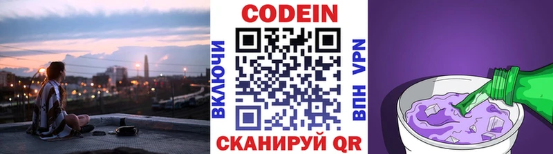сколько стоит  Северск  Codein напиток Lean (лин) 
