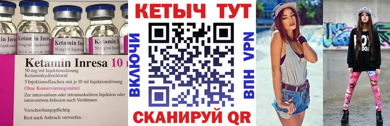 МЕГА   Северск  КЕТАМИН ketamine 