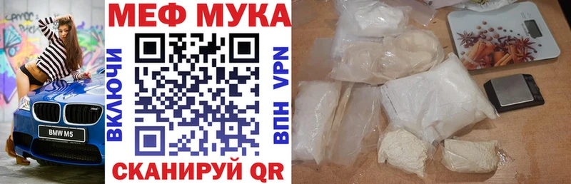 МЕФ мука Северск